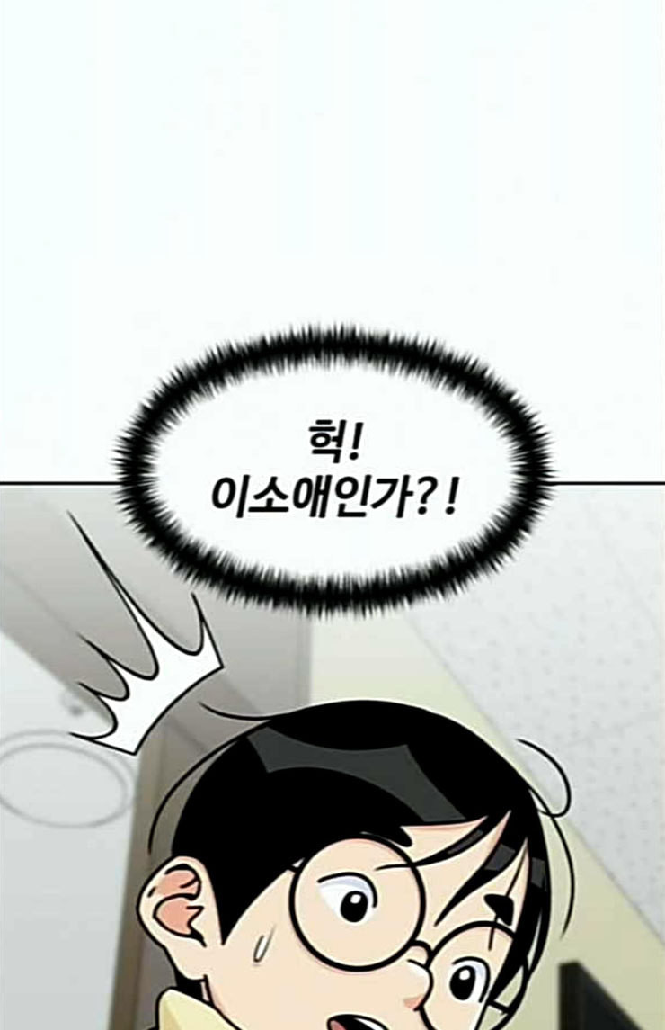 Face Genius Ch.26 p26