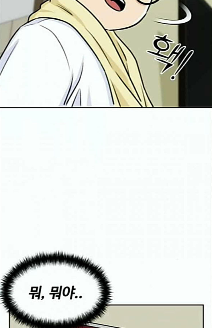 Face Genius Ch.26 p27