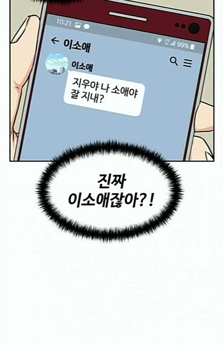 Face Genius Ch.26 p28