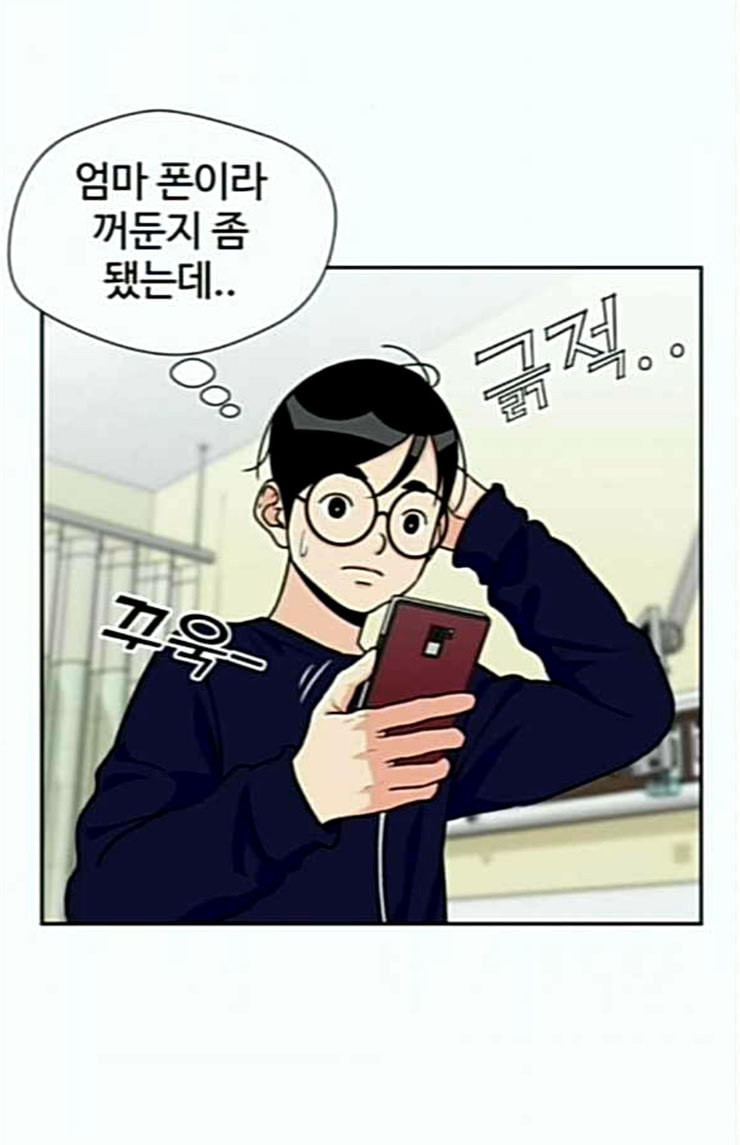 Face Genius Ch.26 p3