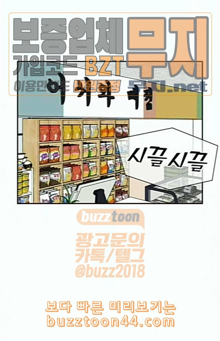 Face Genius Ch.26 p31
