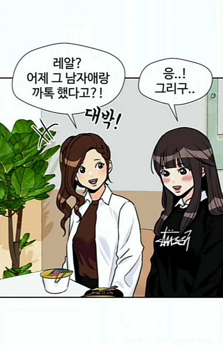Face Genius Ch.26 p32