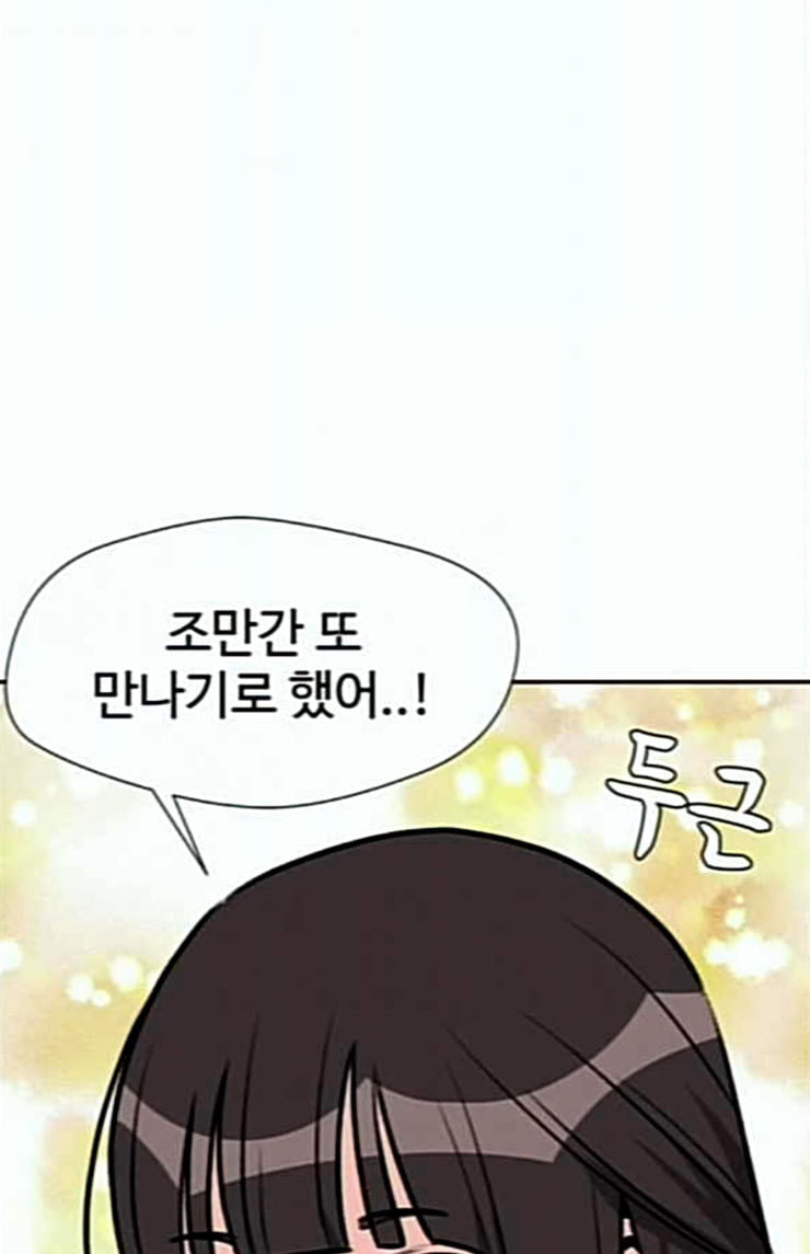 Face Genius Ch.26 p33