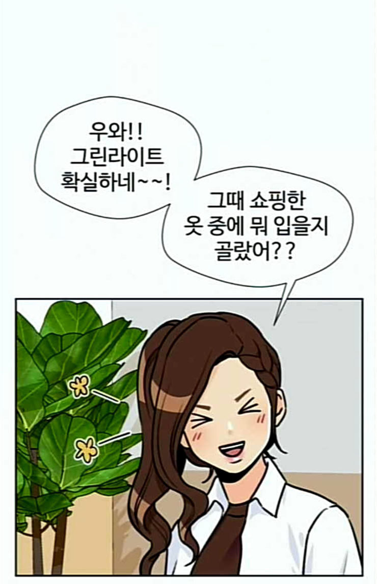 Face Genius Ch.26 p35