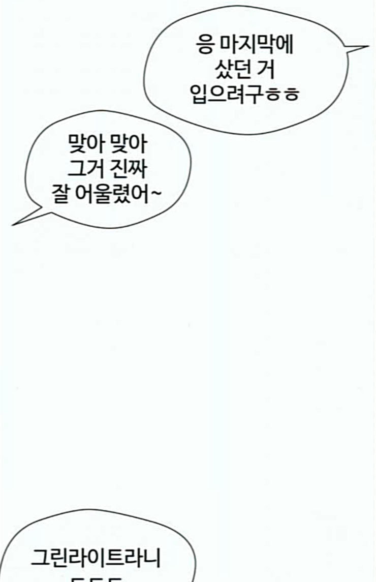 Face Genius Ch.26 p36
