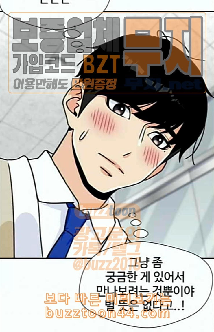 Face Genius Ch.26 p37