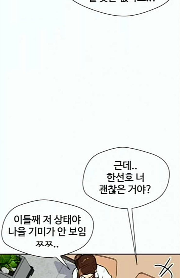 Face Genius Ch.26 p38