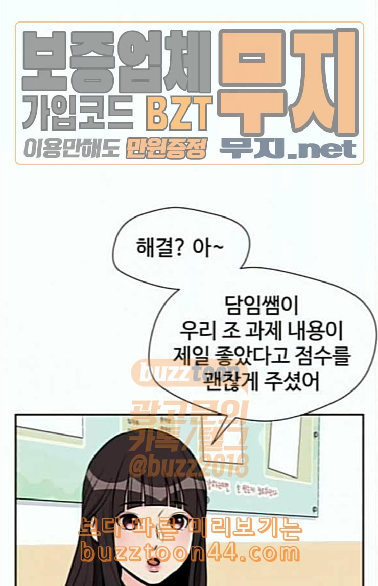 Face Genius Ch.26 p43