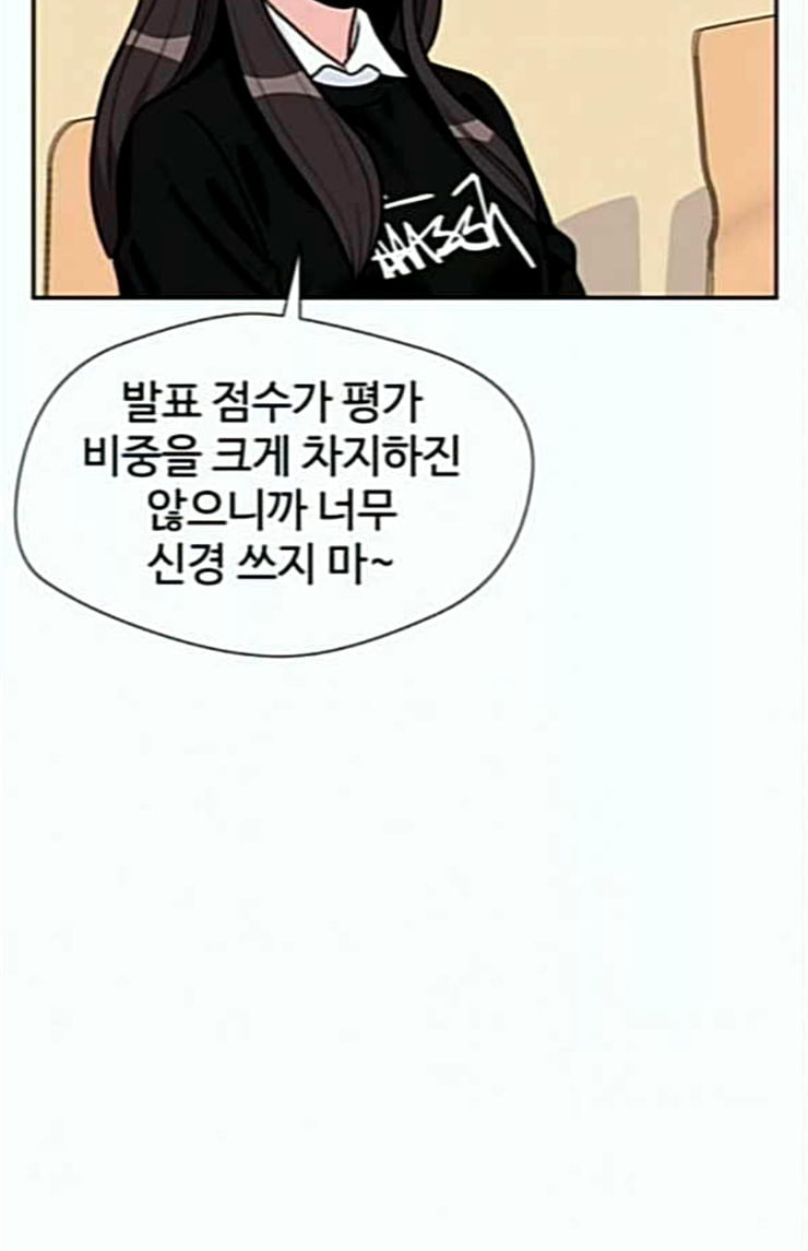 Face Genius Ch.26 p44