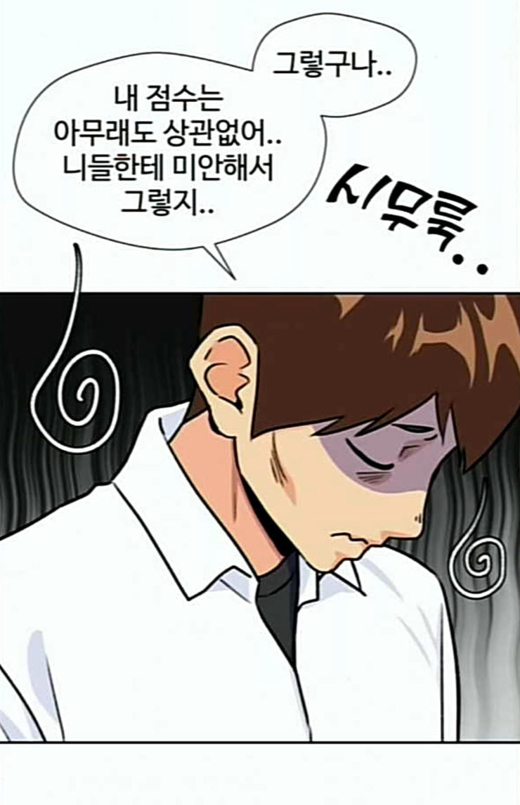 Face Genius Ch.26 p45