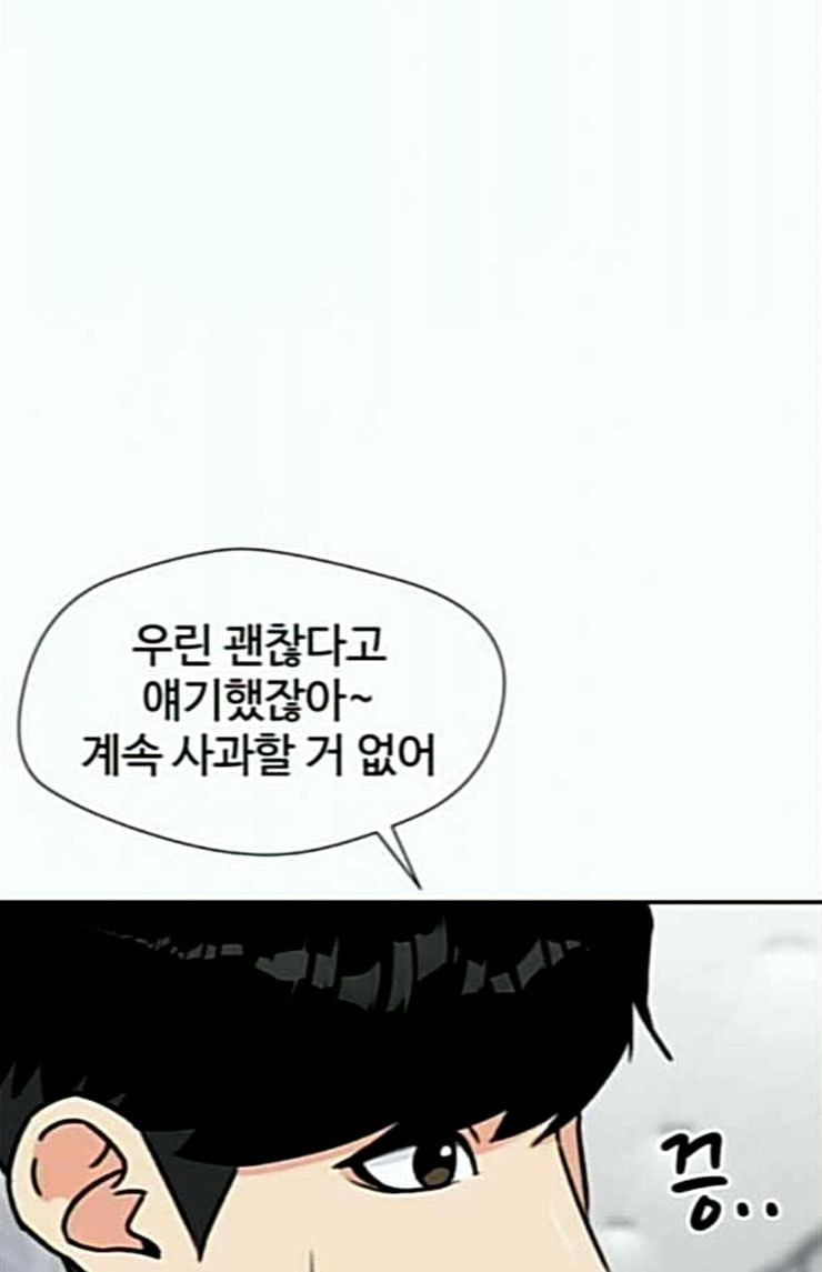 Face Genius Ch.26 p46