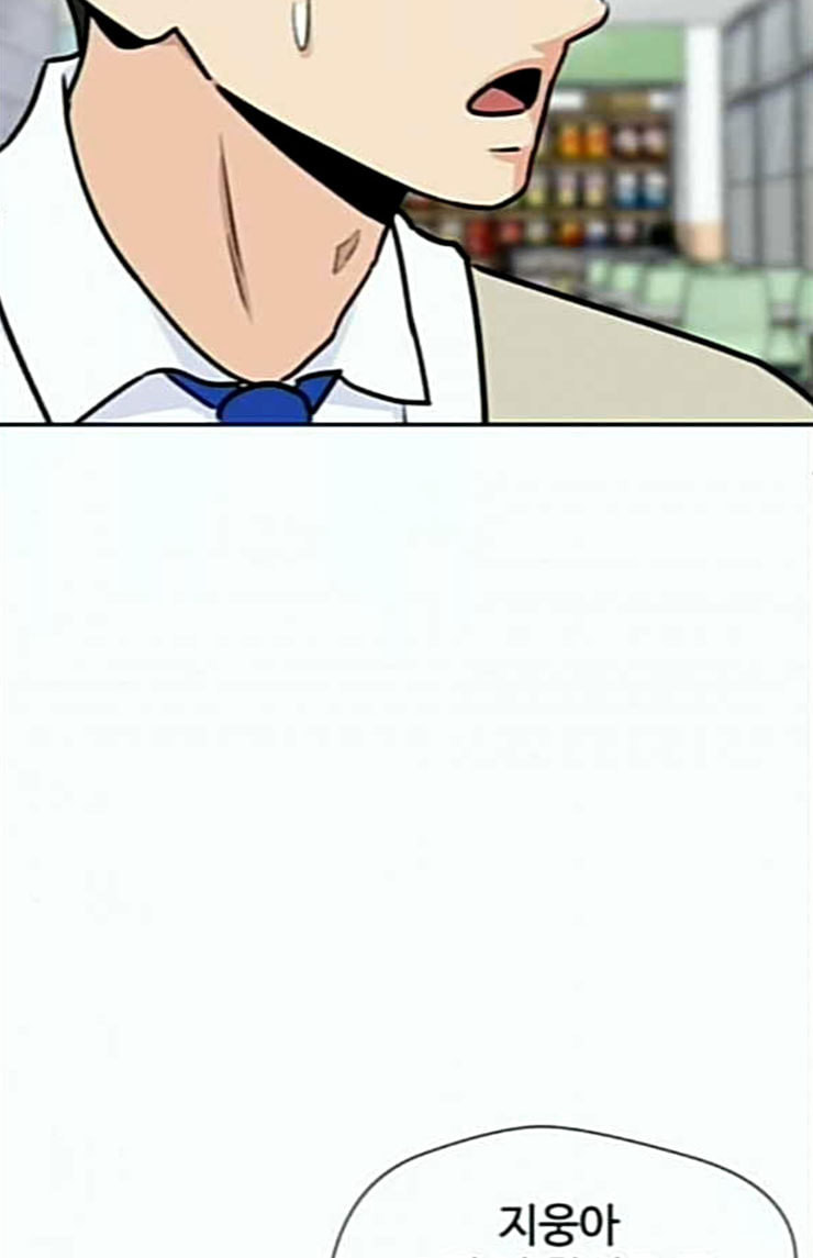Face Genius Ch.26 p47