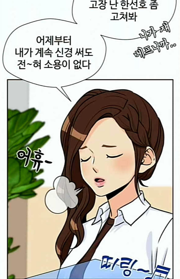 Face Genius Ch.26 p48
