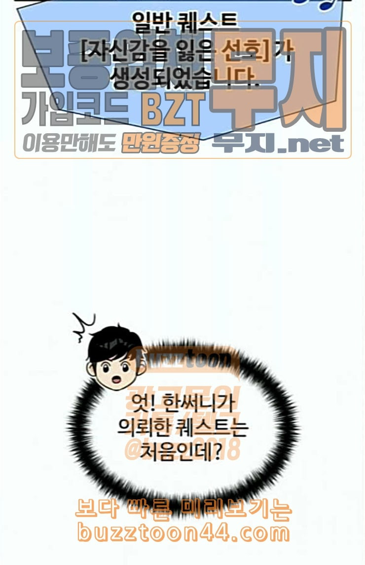 Face Genius Ch.26 p49