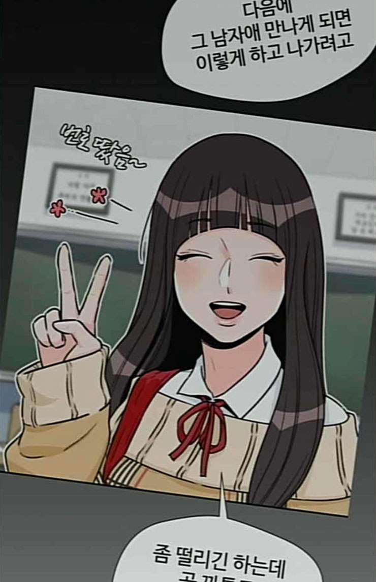 Face Genius Ch.26 p5