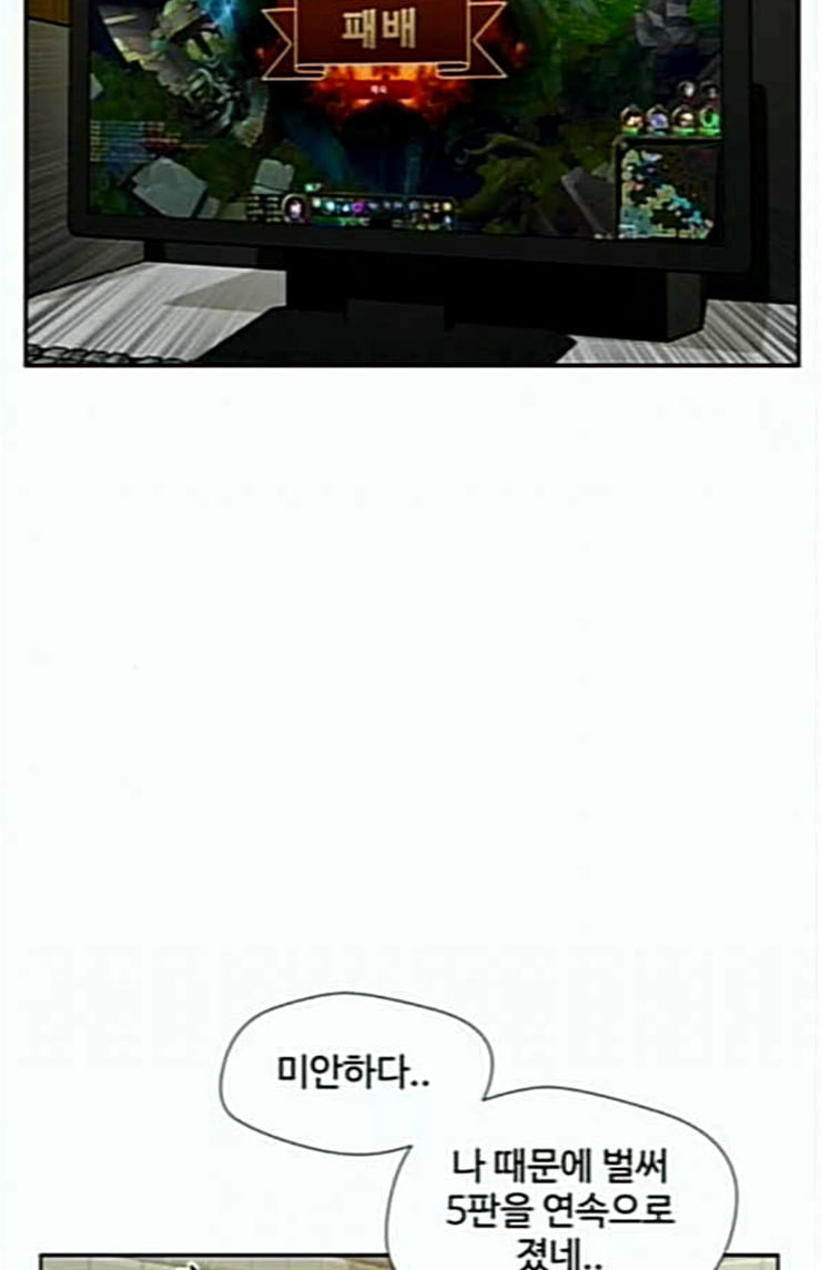 Face Genius Ch.26 p52