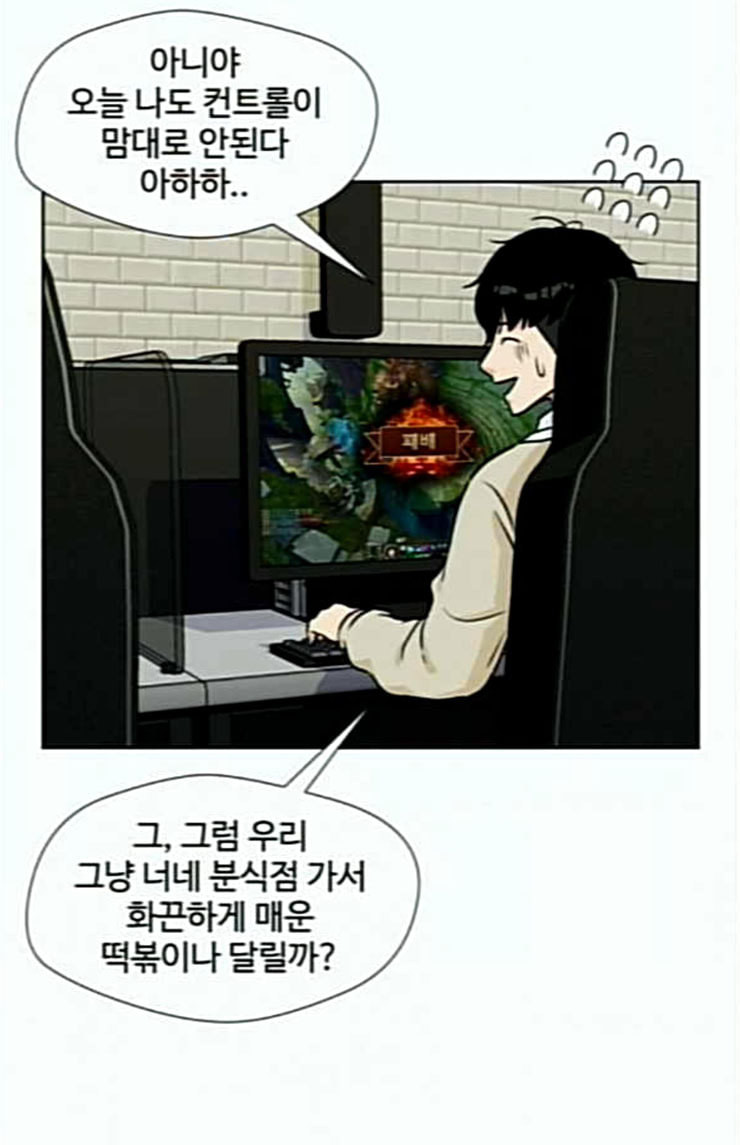 Face Genius Ch.26 p54