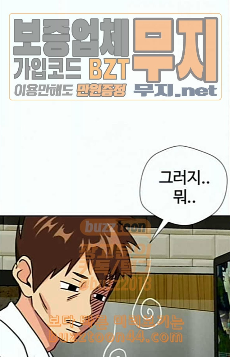 Face Genius Ch.26 p55