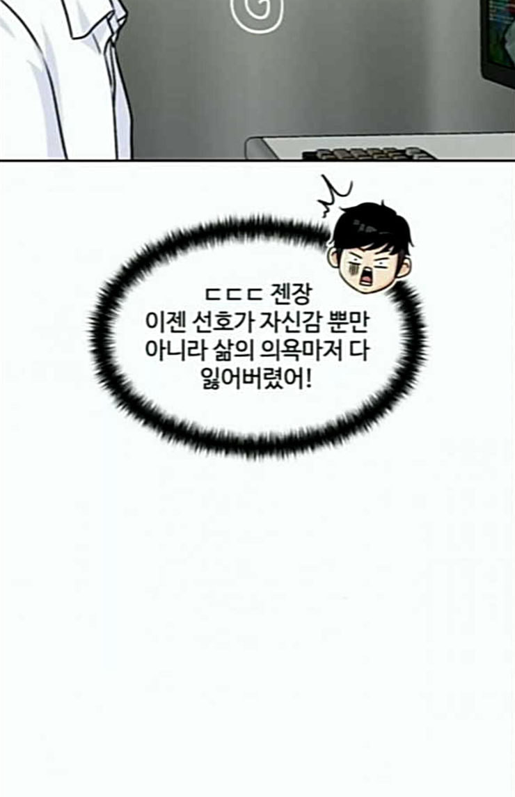 Face Genius Ch.26 p56