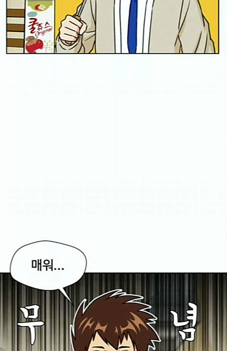 Face Genius Ch.26 p59