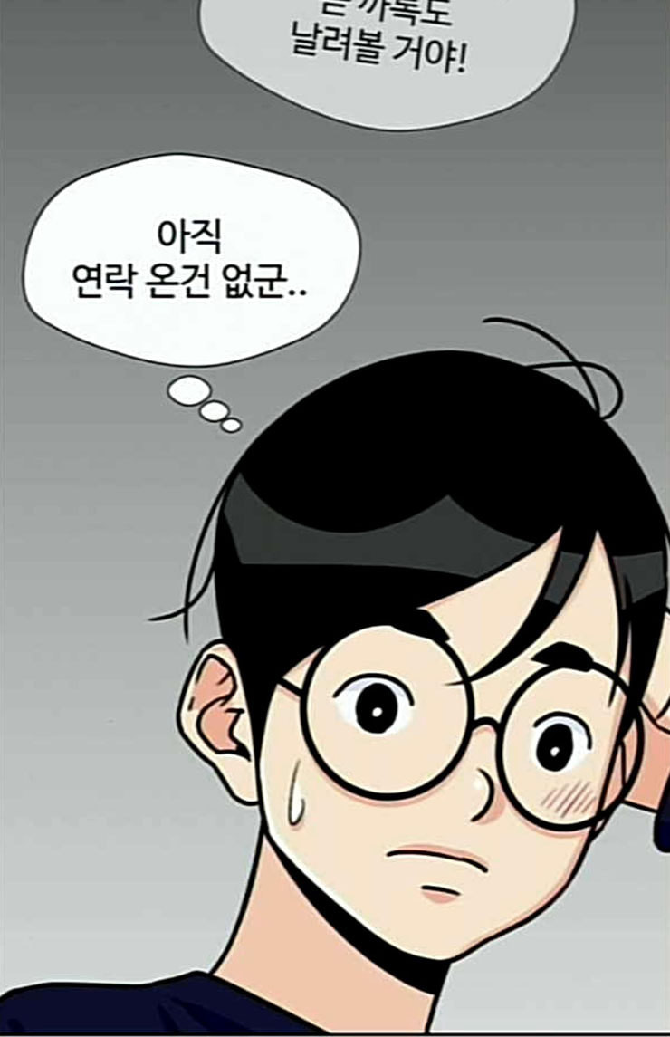 Face Genius Ch.26 p6