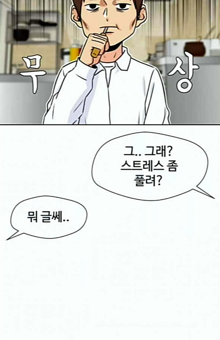 Face Genius Ch.26 p60