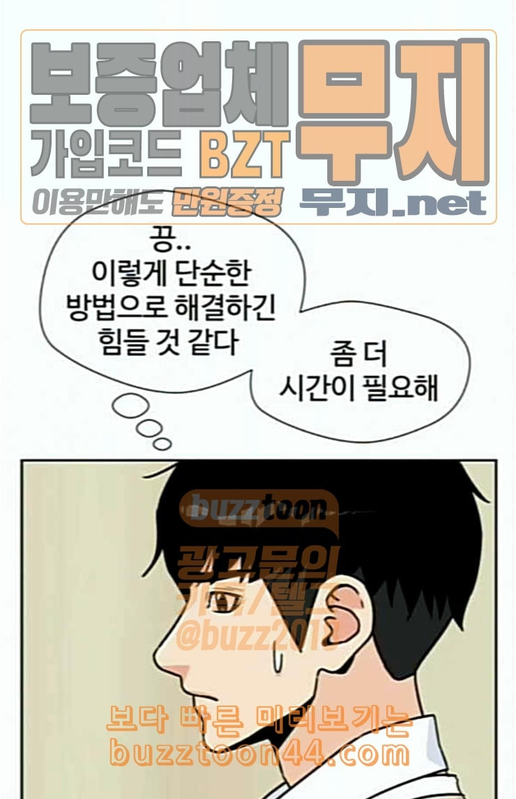 Face Genius Ch.26 p61