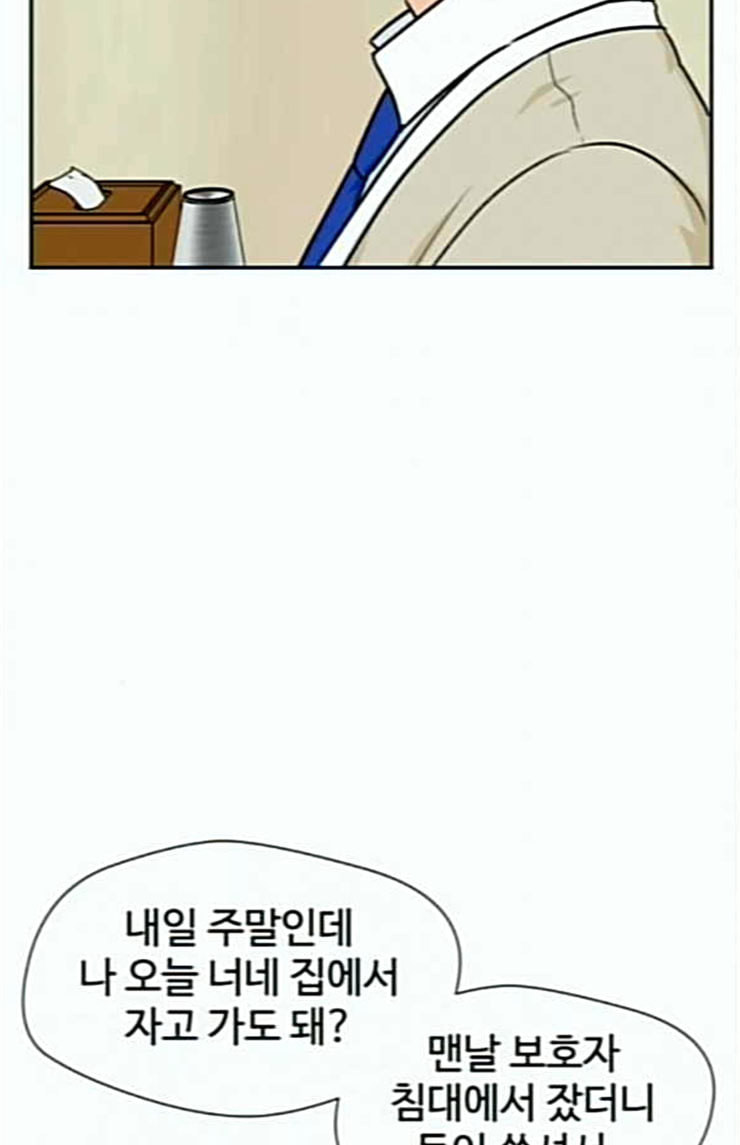 Face Genius Ch.26 p62