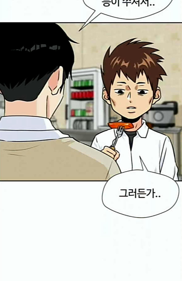 Face Genius Ch.26 p63