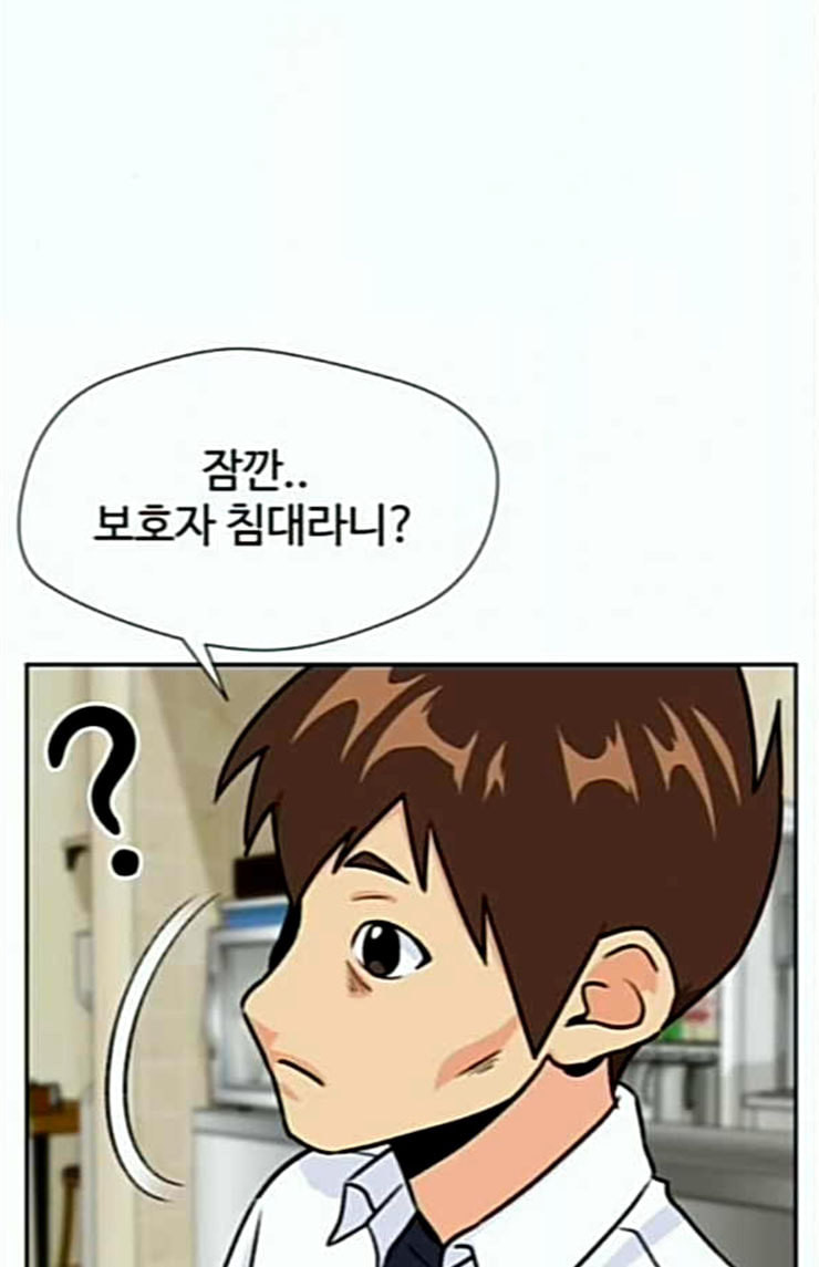 Face Genius Ch.26 p64