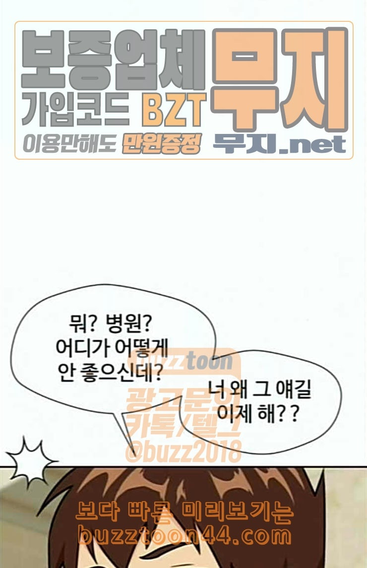 Face Genius Ch.26 p67