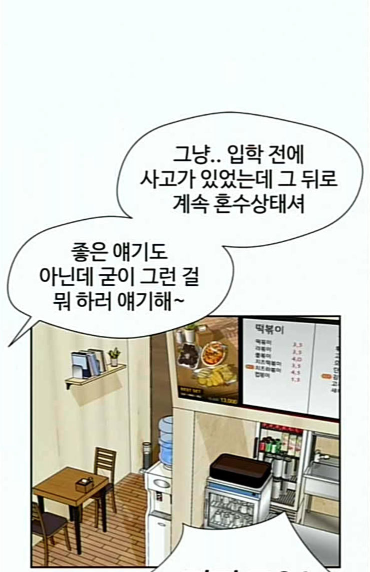 Face Genius Ch.26 p69