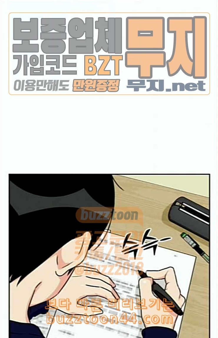 Face Genius Ch.26 p7