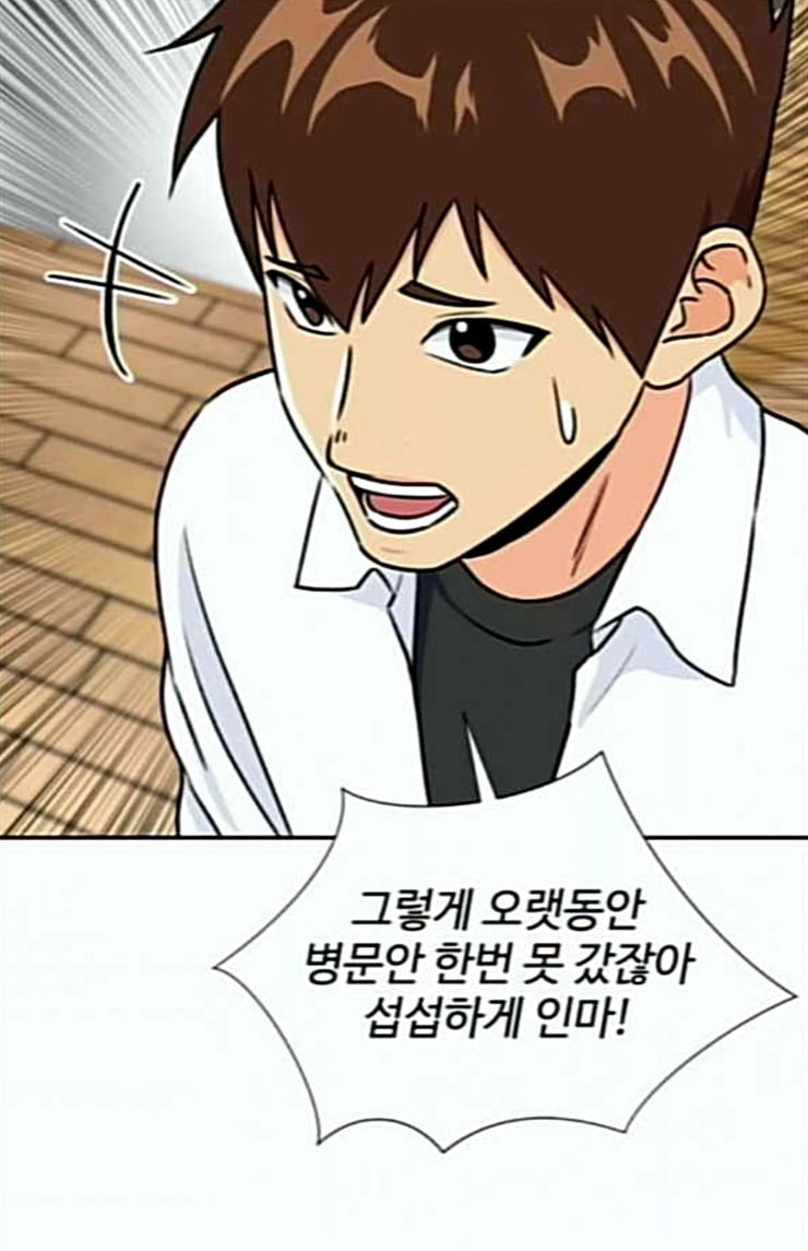 Face Genius Ch.26 p71