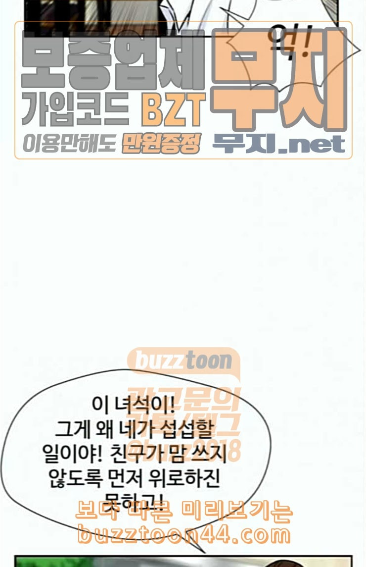 Face Genius Ch.26 p73