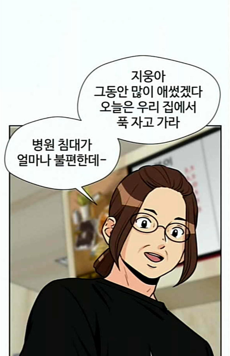 Face Genius Ch.26 p75