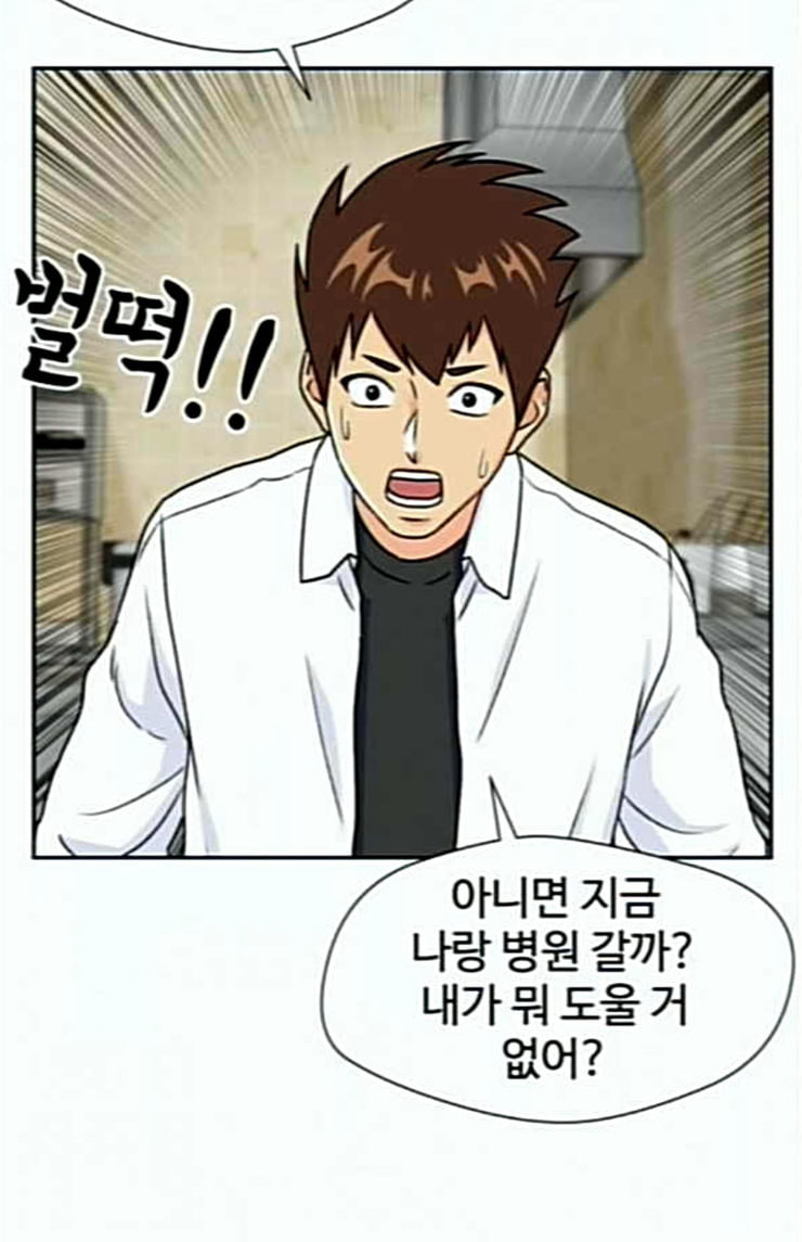Face Genius Ch.26 p77