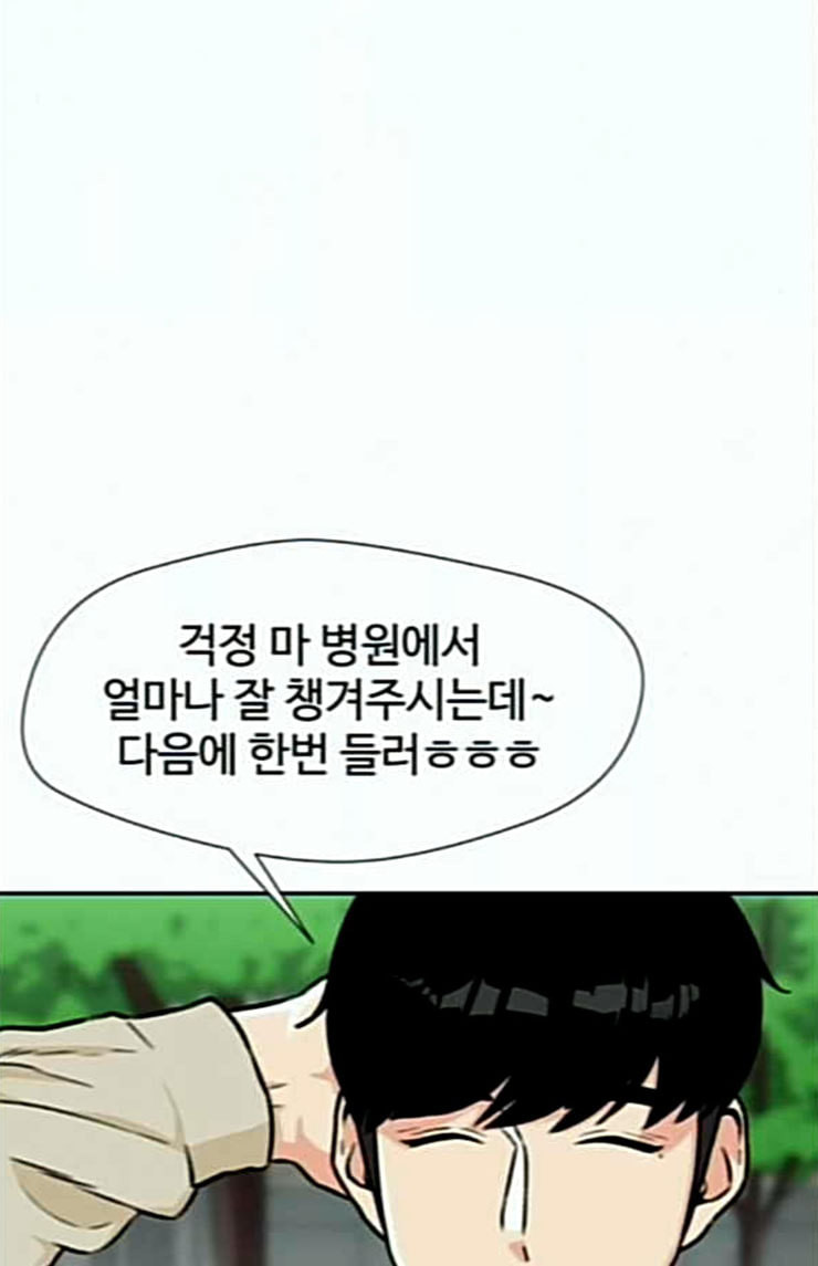 Face Genius Ch.26 p78