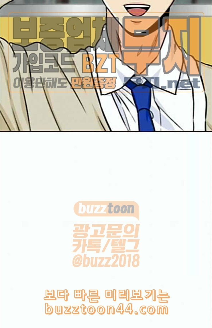 Face Genius Ch.26 p79