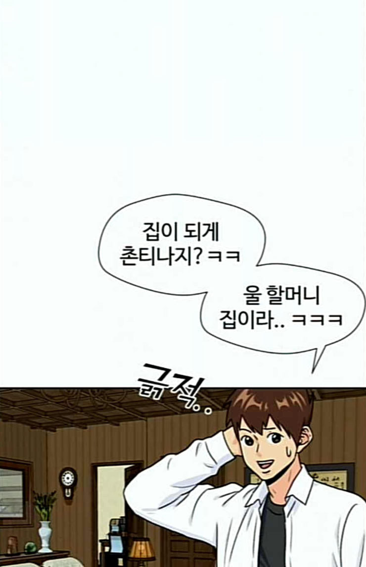 Face Genius Ch.26 p81