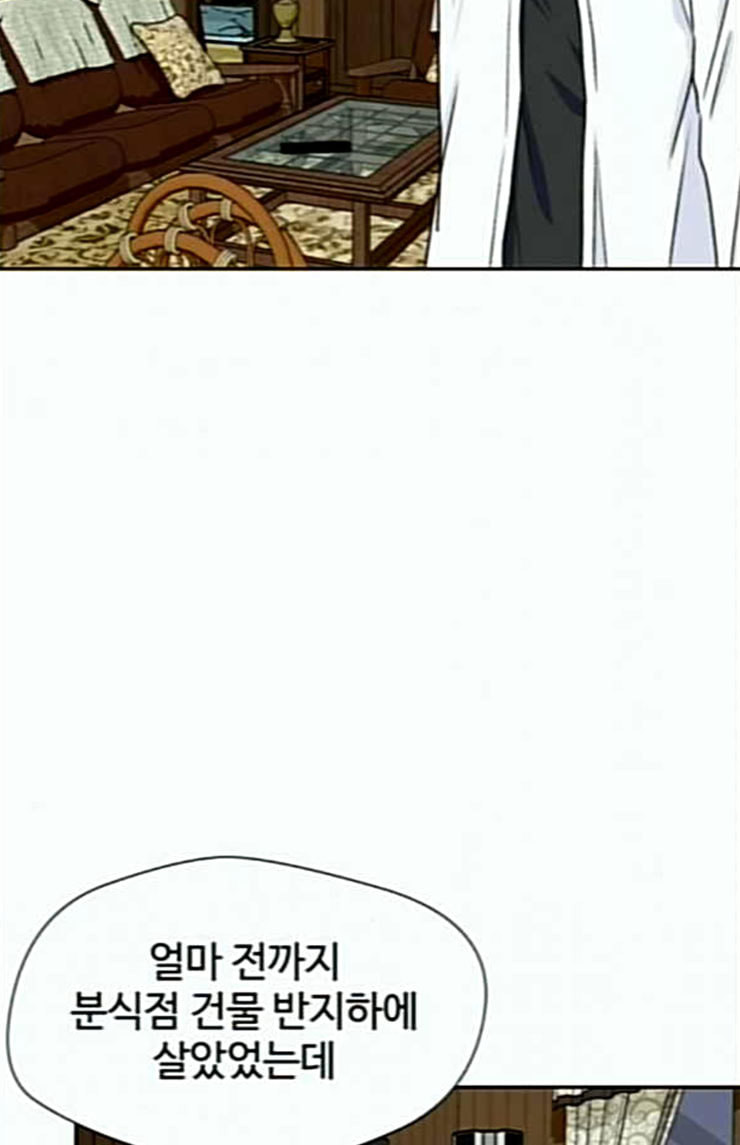 Face Genius Ch.26 p82