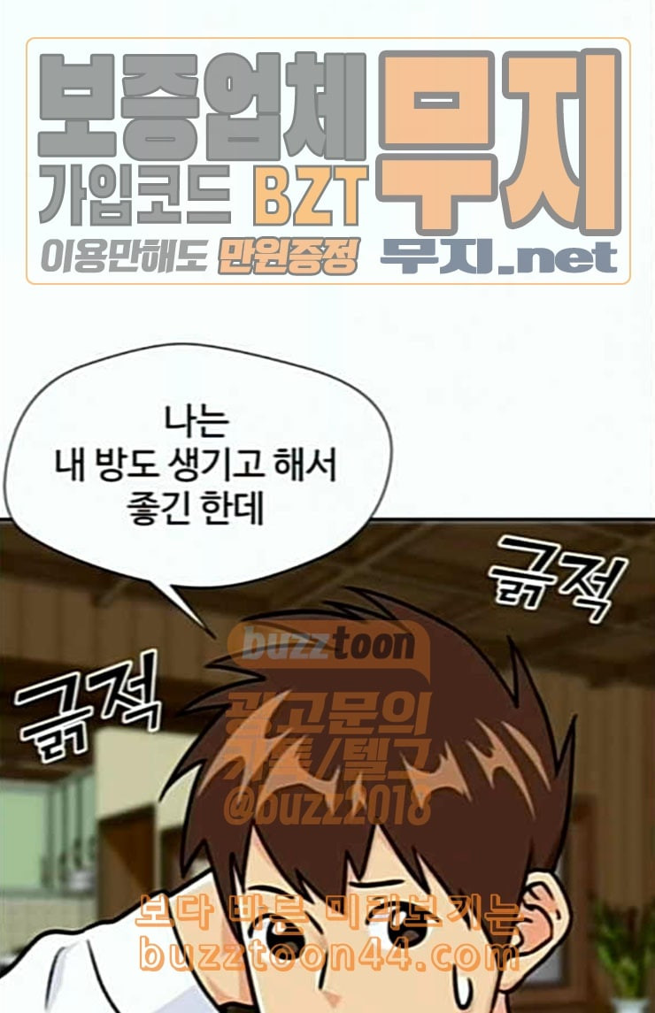 Face Genius Ch.26 p85