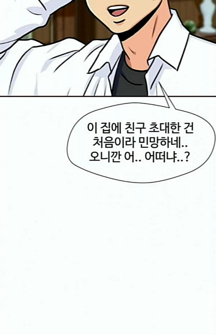 Face Genius Ch.26 p86