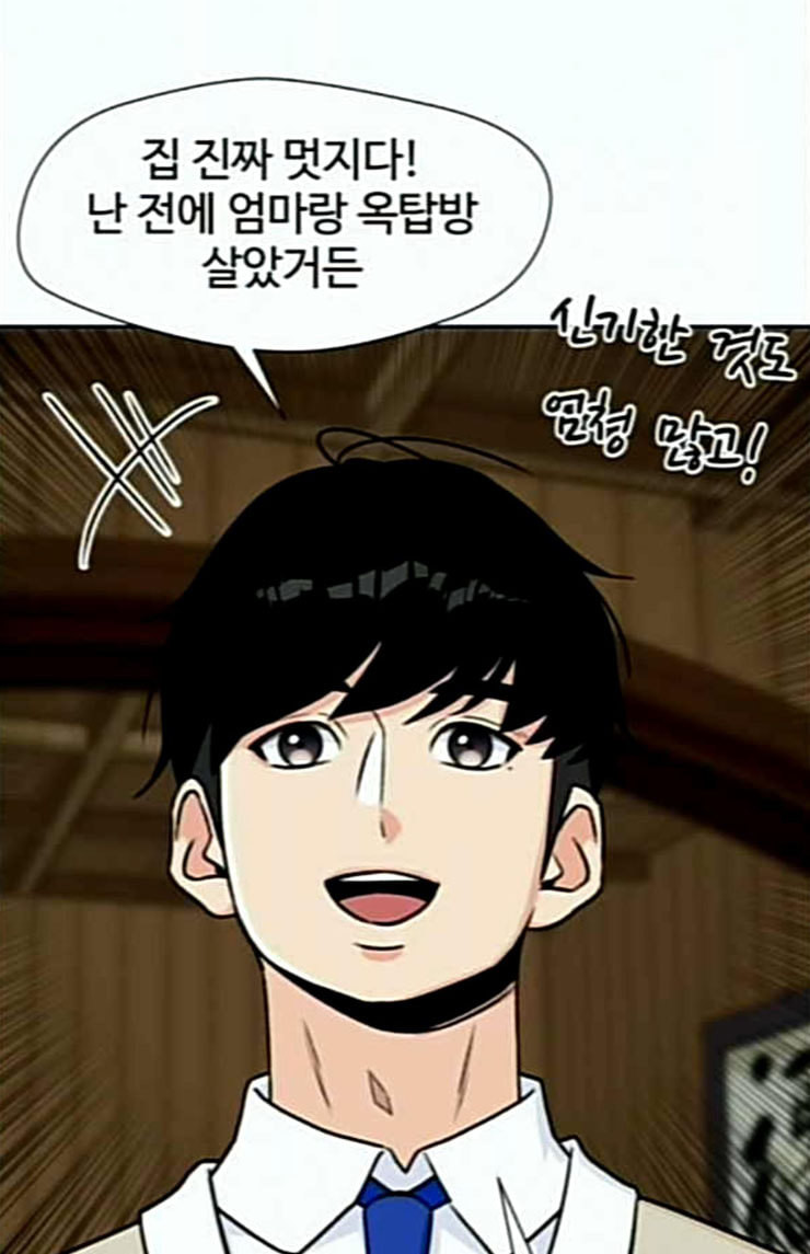 Face Genius Ch.26 p87
