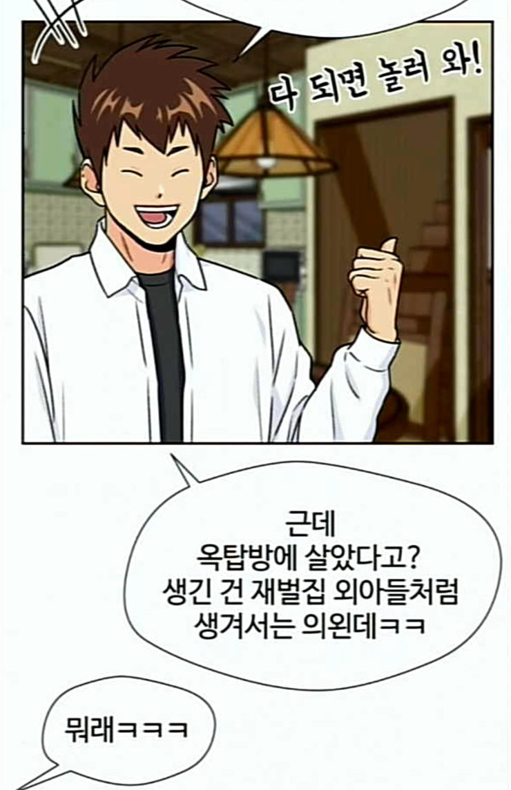 Face Genius Ch.26 p89