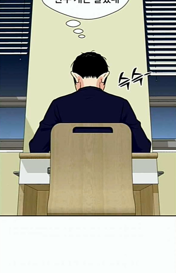 Face Genius Ch.26 p9