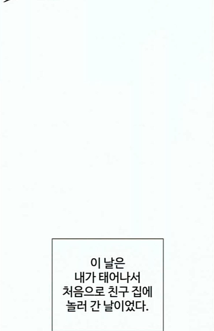 Face Genius Ch.26 p90
