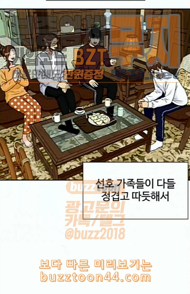 Face Genius Ch.26 p91