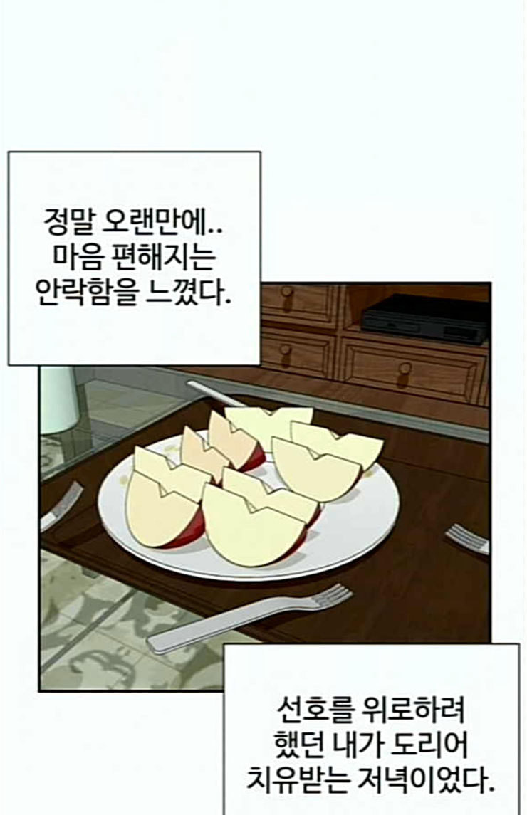 Face Genius Ch.26 p92