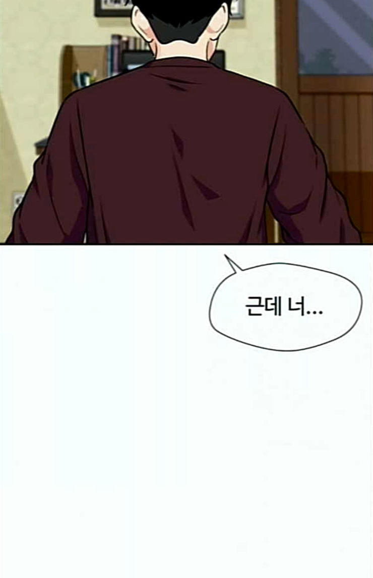 Face Genius Ch.26 p95